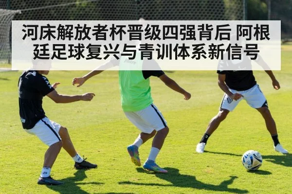 youth soccer training