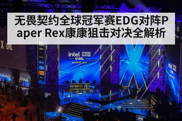 esports tournament stage